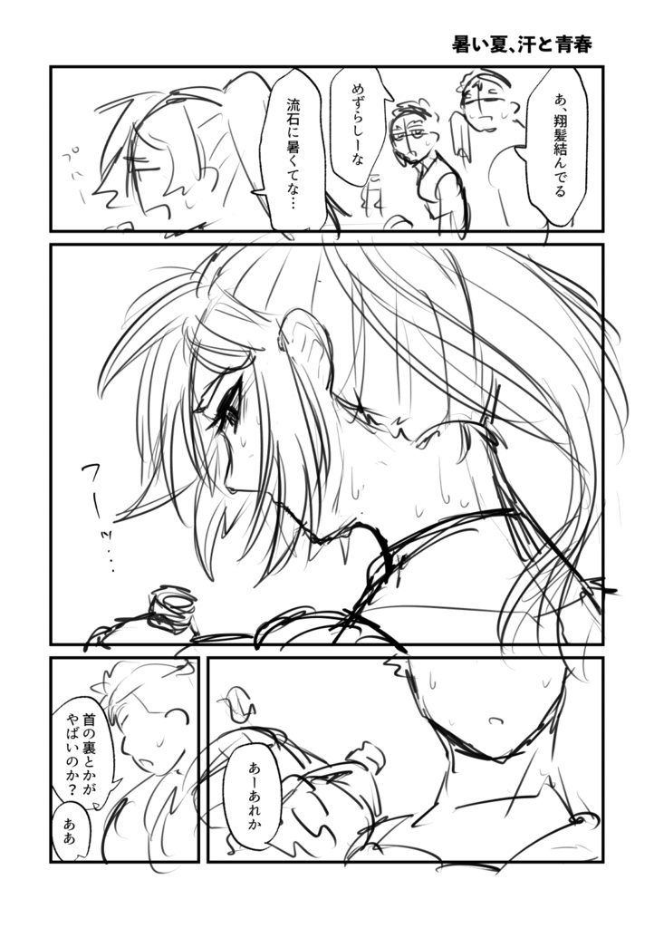 ネーサー基地日和