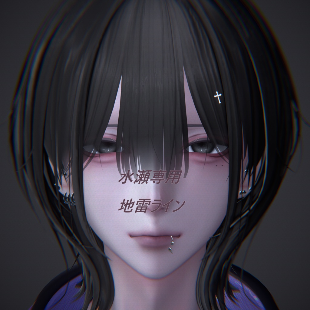 水瀬専用　地雷ライン