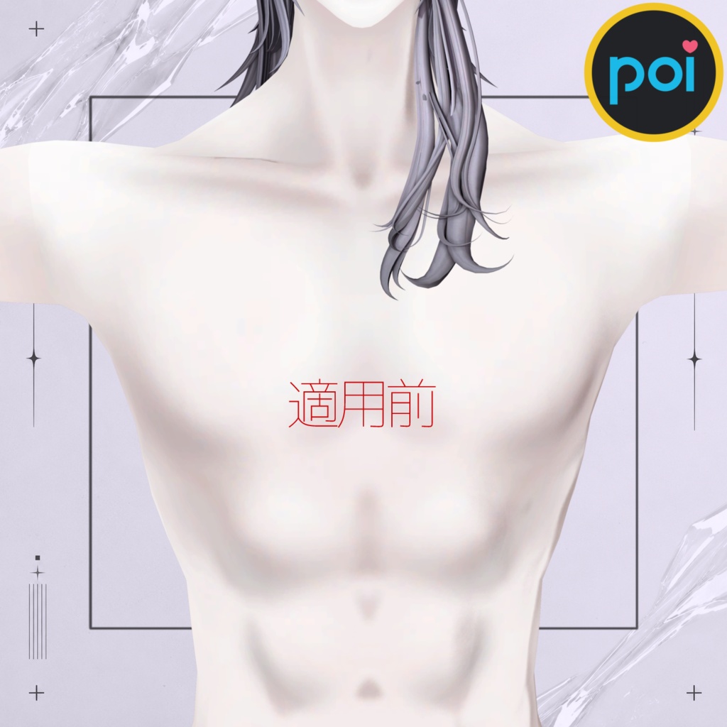 【poiyomi pro推奨】✟僵屍肌マテリアル✟(水瀬、Milfy完全対応)