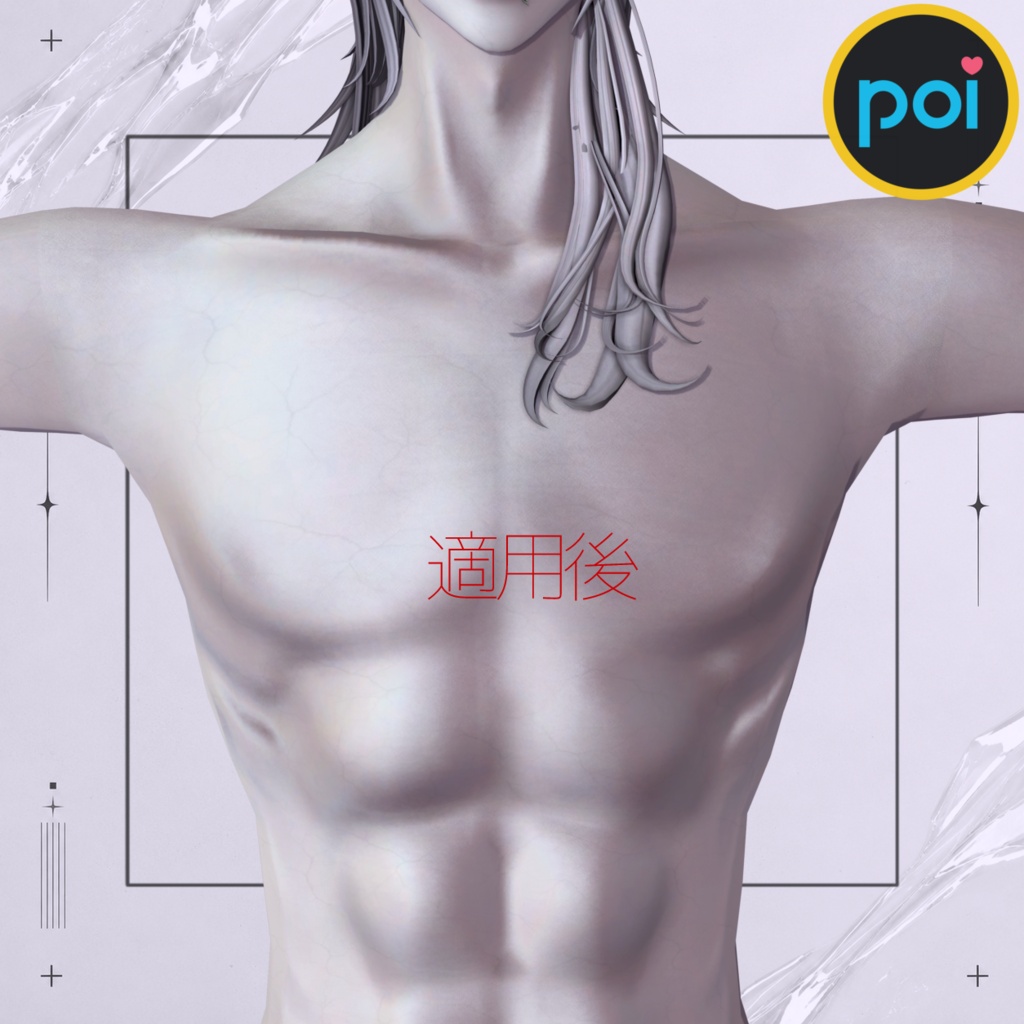 【poiyomi pro推奨】✟僵屍肌マテリアル✟(水瀬、Milfy完全対応)