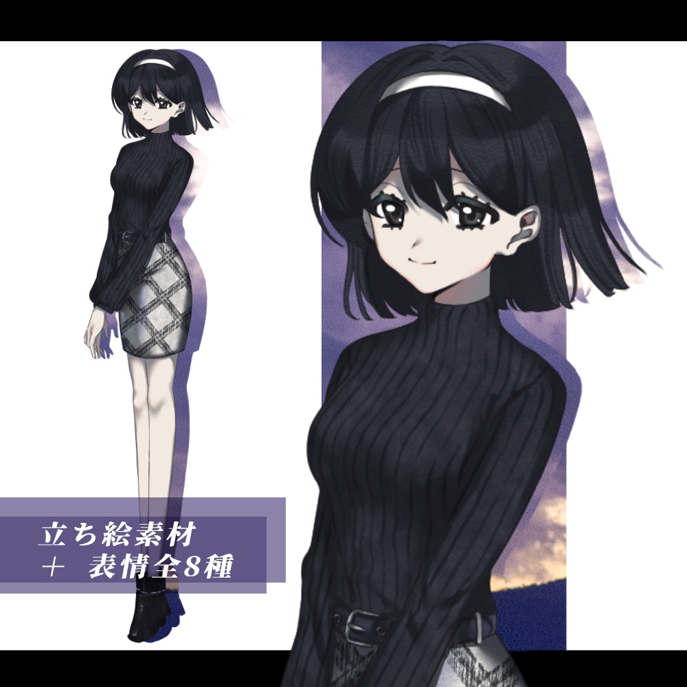 立ち絵素材①
