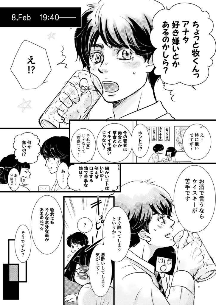 MYSWEETSWEETCHOCOLATE