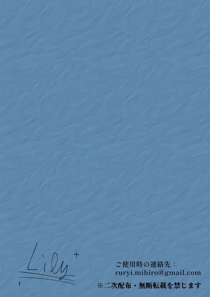 その手は信に満ちる【台本】