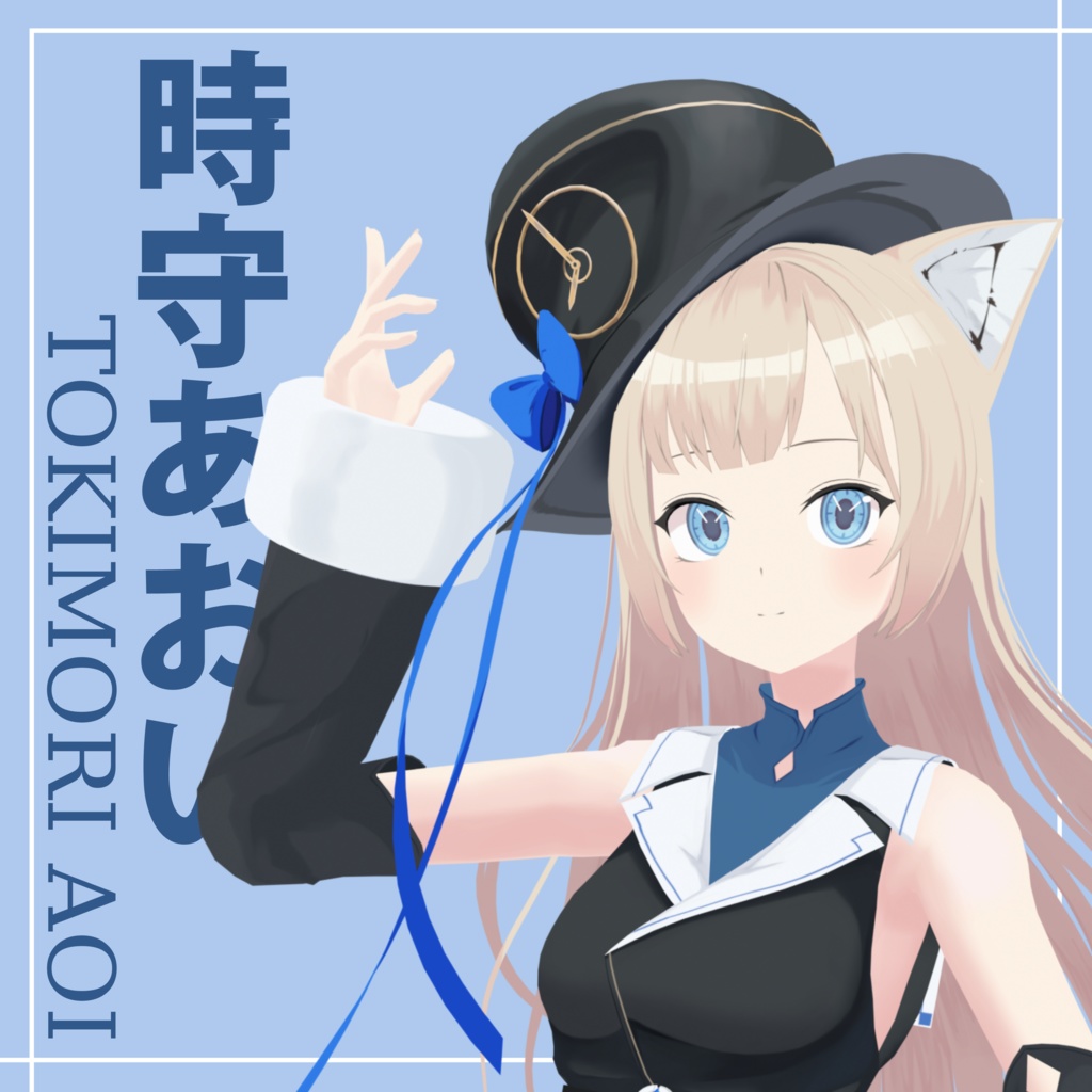 「MMDモデル」 Tokimori Aoi Fan-3D Model