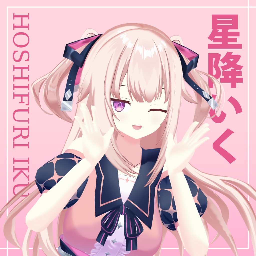 「MMDモデル」 Hoshifuri Iku Fan-3D Model