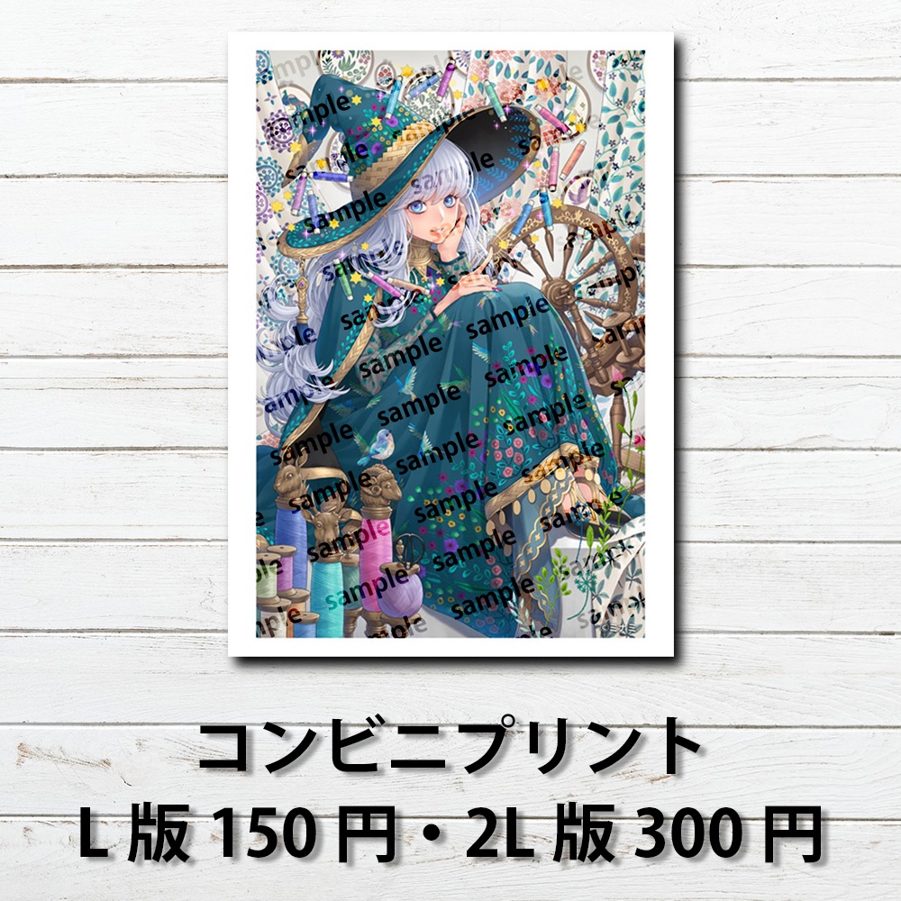 ネップリ イラスト おしゃれ 綺麗 ネットプリント 創作イラスト タイトル 刺繍の魔女 作 ミナミ ネップリ イラスト 雑貨屋アリうさ Booth