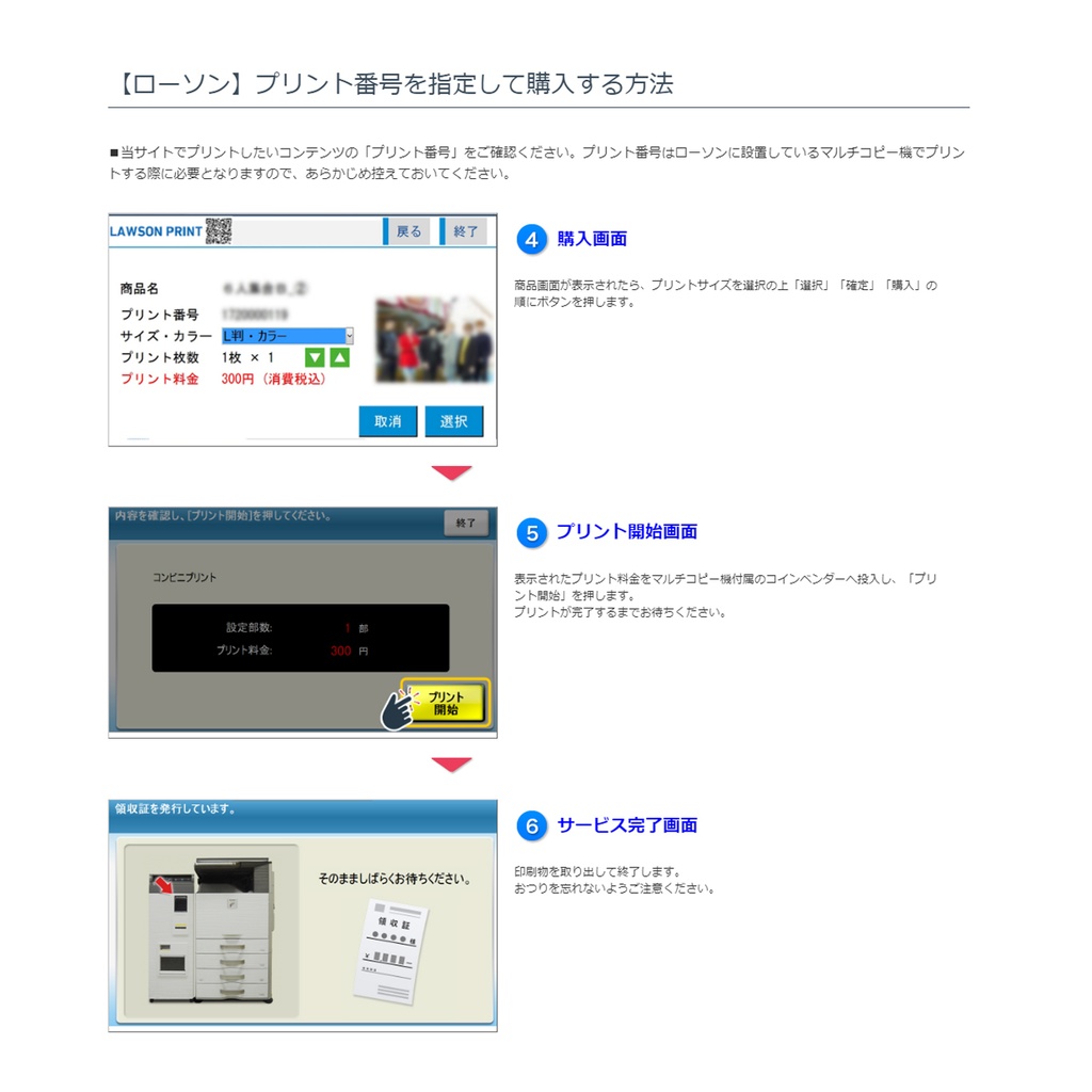 ネップリ イラスト おしゃれ 綺麗 和風 ネットプリント 創作イラスト タイトル 願えない者 作 嘉村ギミ ネップリ イラスト 雑貨屋アリうさ Booth