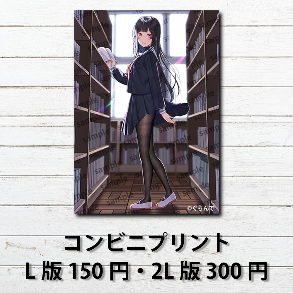 ネップリ イラスト エッチ 女の子 セクシー ネットプリント 創作イラスト タイトル 成宮典 作 ぐらんで ネップリ イラスト 雑貨屋アリうさ Booth