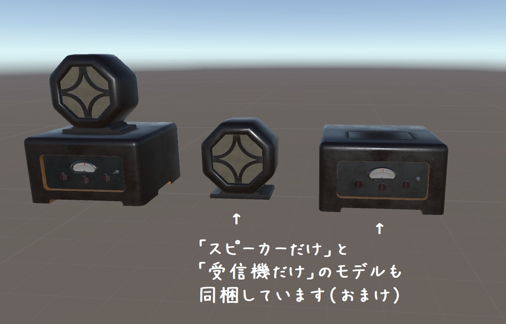 骨董品のラジオ