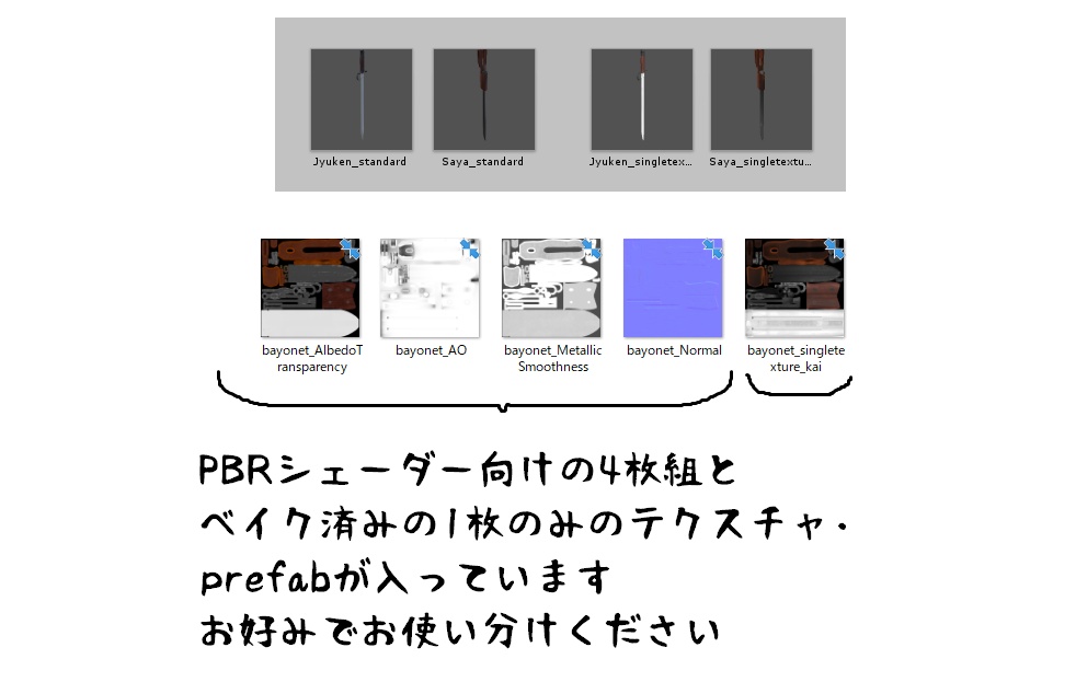 伝統と信頼の銃剣
