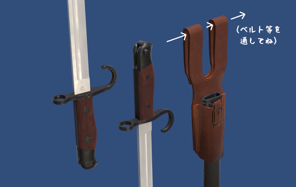 伝統と信頼の銃剣