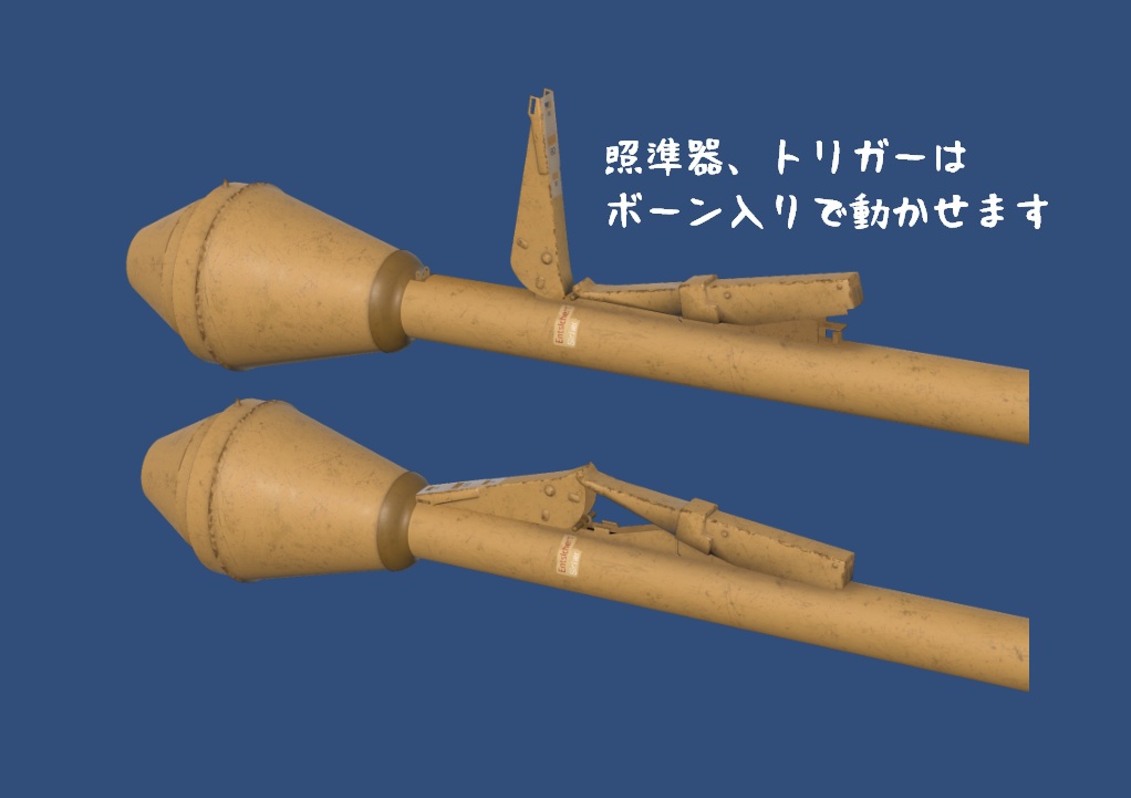 パンツァーファウスト 3Dモデル