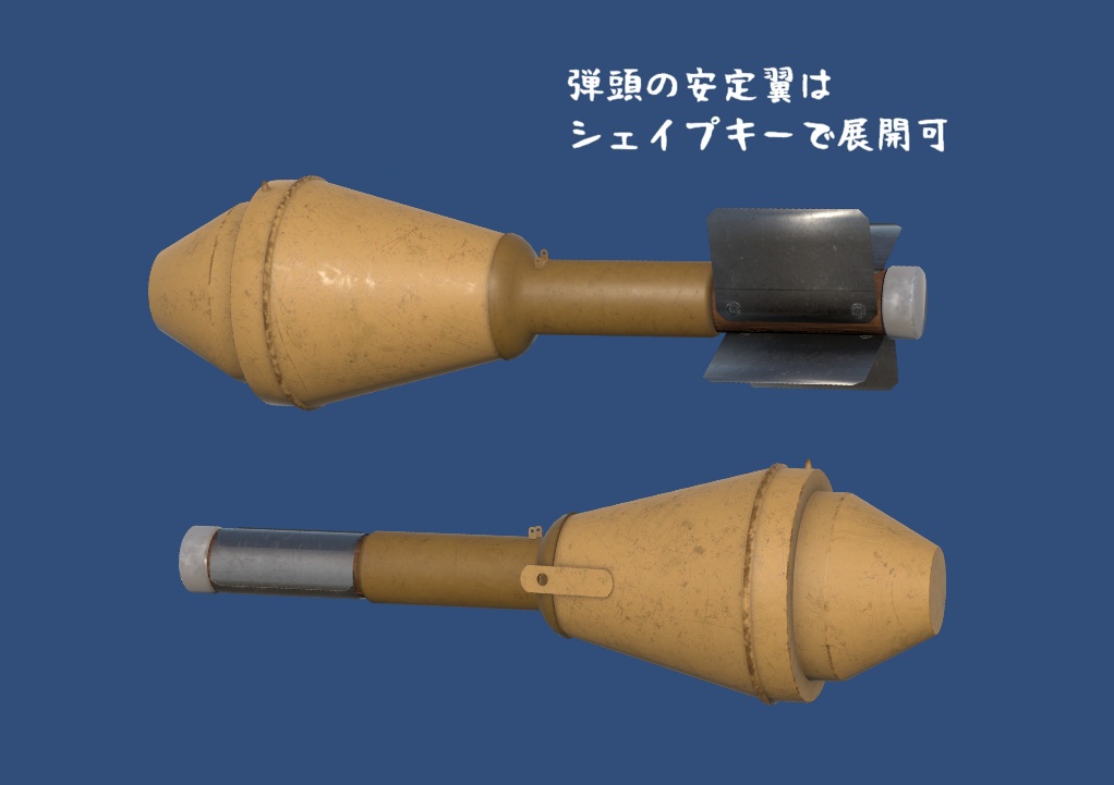 パンツァーファウスト 3Dモデル