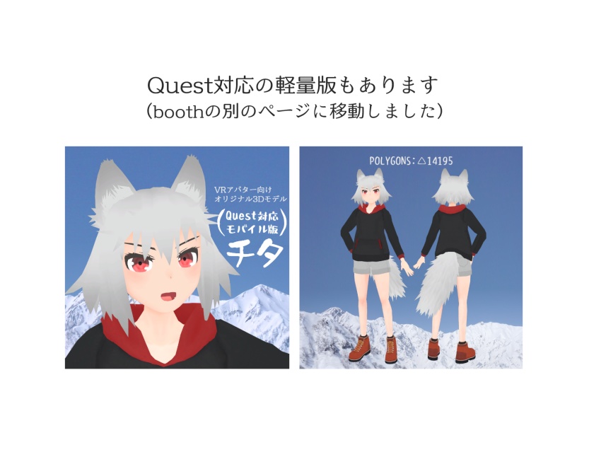 【無料】おおかみ チタ【VRC向けオリジナル3Dモデル】