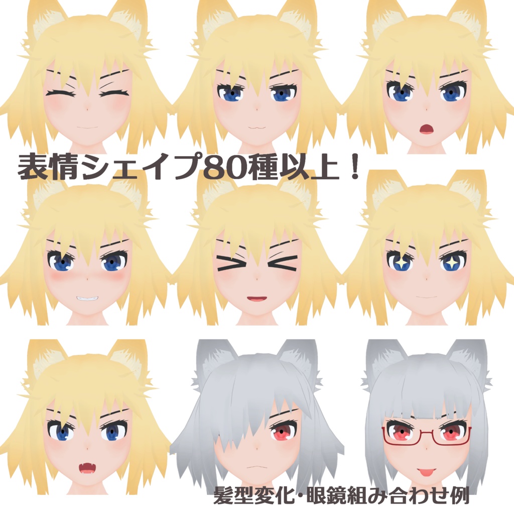 【無料】おおかみ チタ【VRC向けオリジナル3Dモデル】