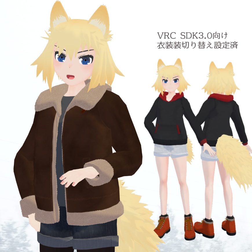 【無料】おおかみ チタ【VRC向けオリジナル3Dモデル】