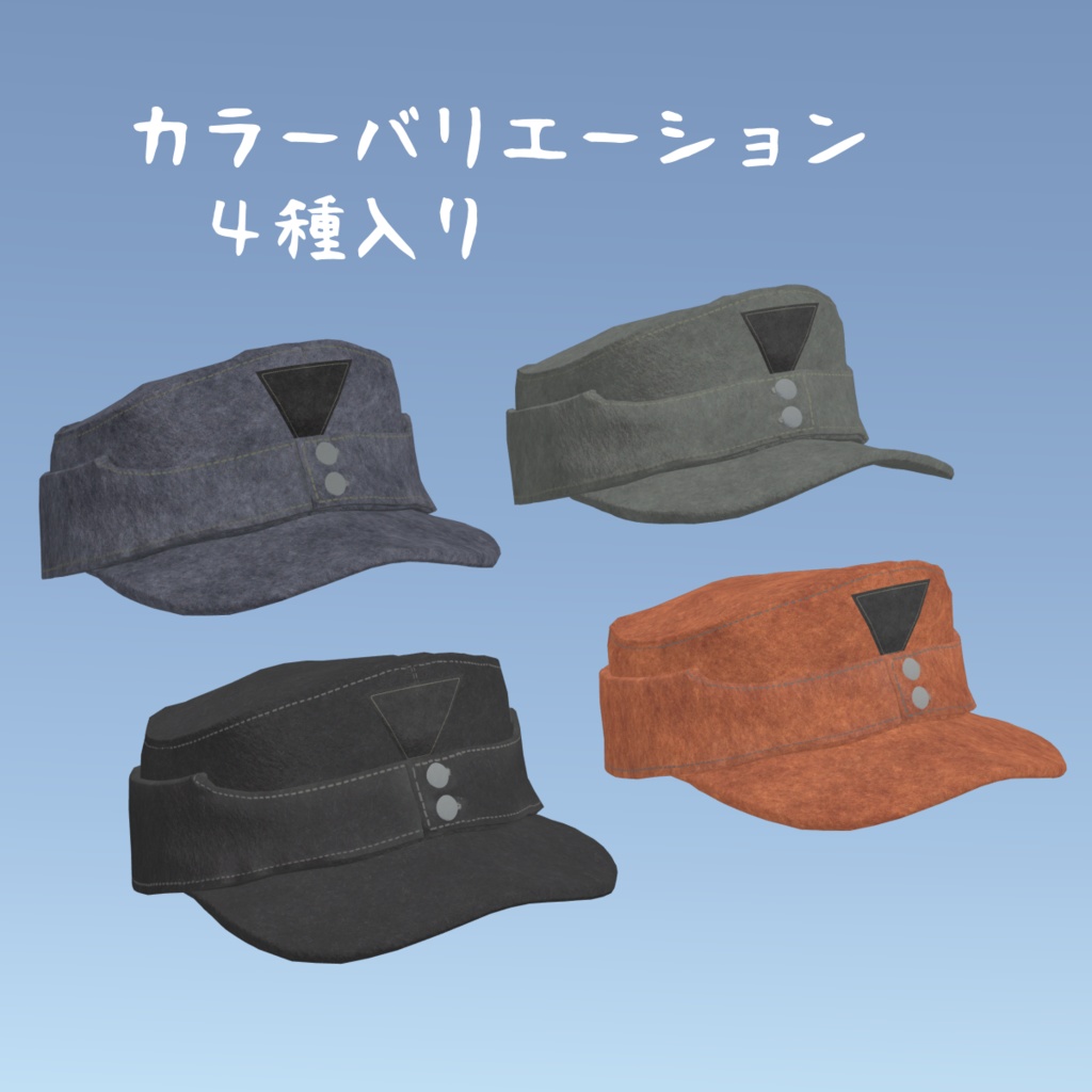 フィールドキャップ