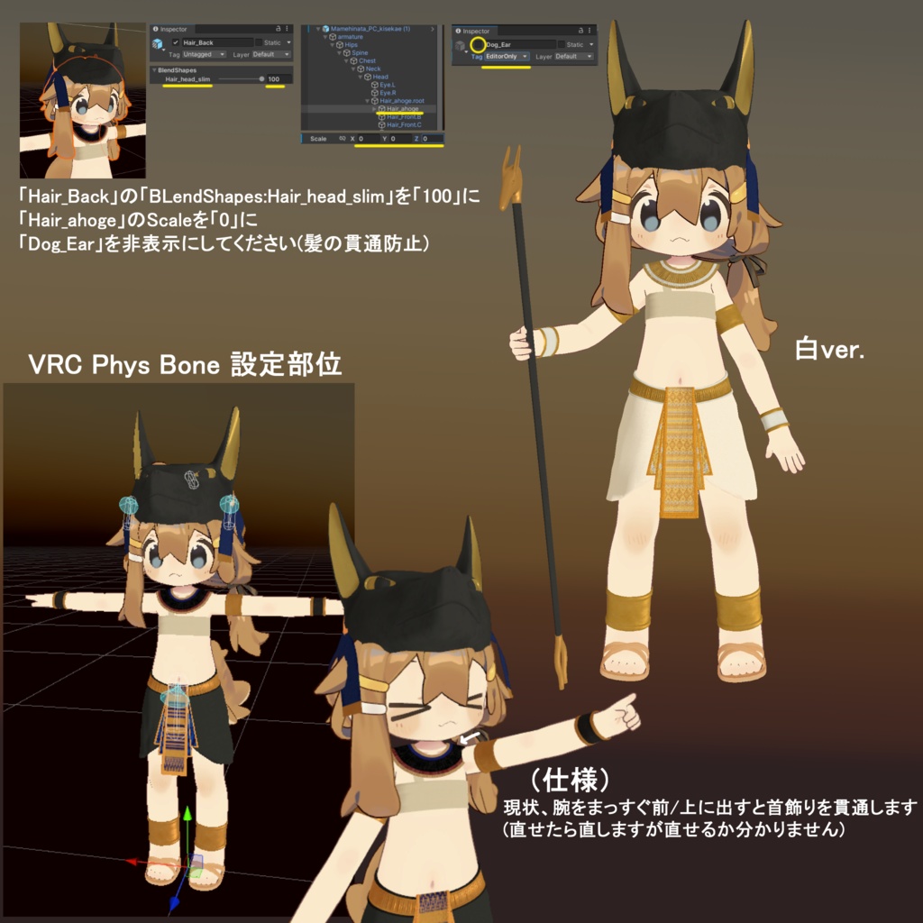 アヌビスひなた【まめひなた対応衣装】