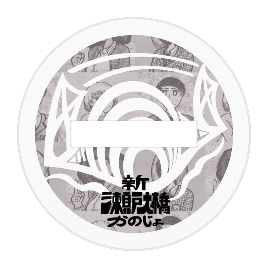 鷲羽パメラのお腹いっぱいデカ盛りフィギュア