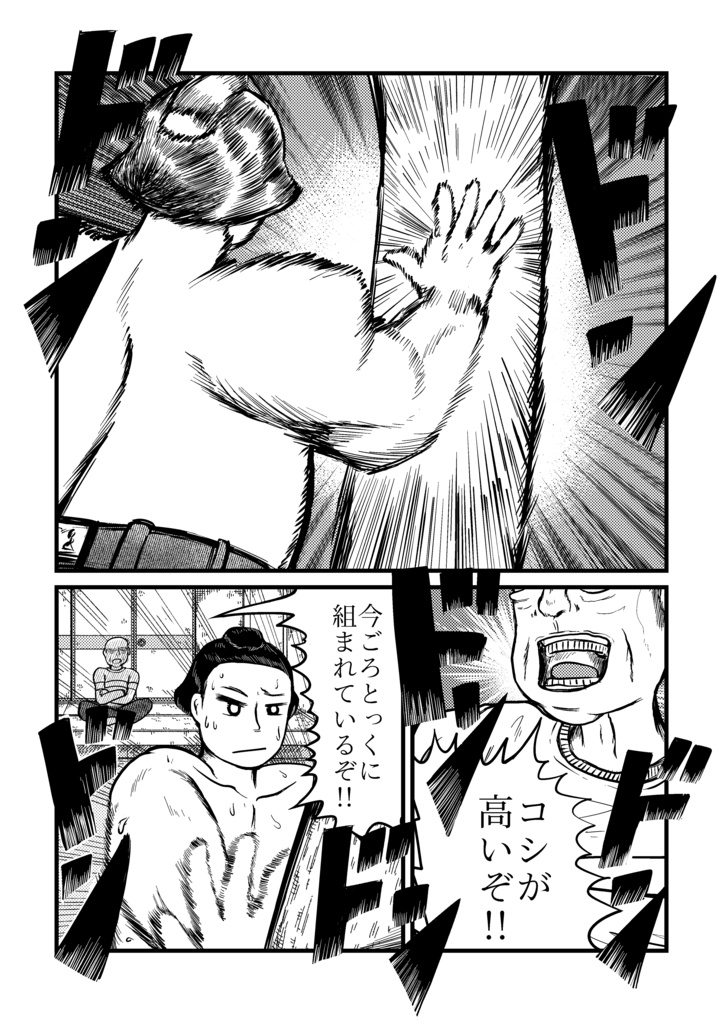 ジーパン力士 黎明編