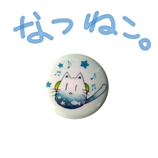 オリジナル猫缶バッジ「夏猫」