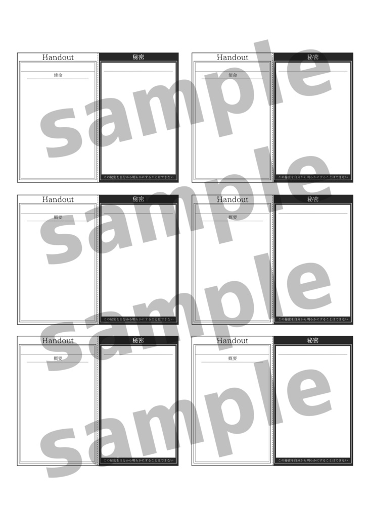 インセインソロシナリオ(GMレス可)『洗濯日和』