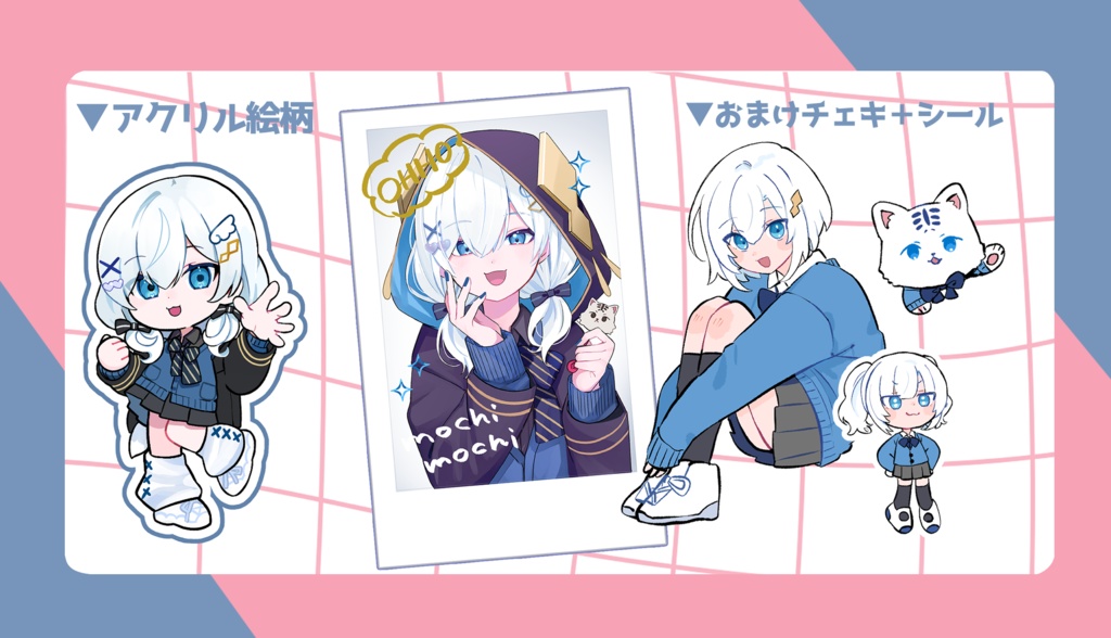 アクリルシールセット　アルス・アルマル