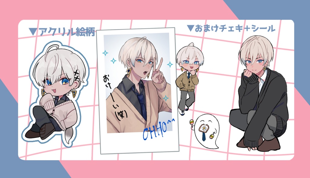 アクリルシールセット　イブラヒム