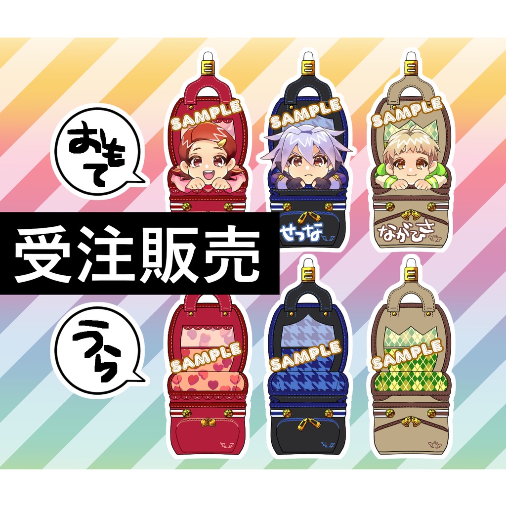 【受注販売】デビチルつながるアクキー【3点セット】