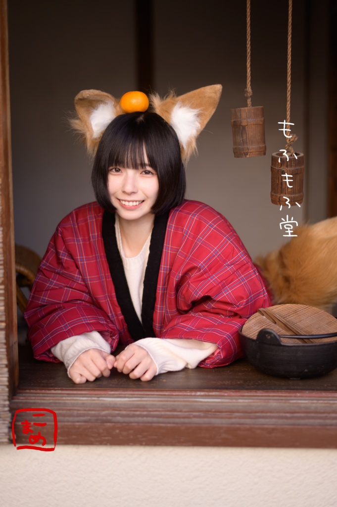 写真集 「もふもふ堂」
