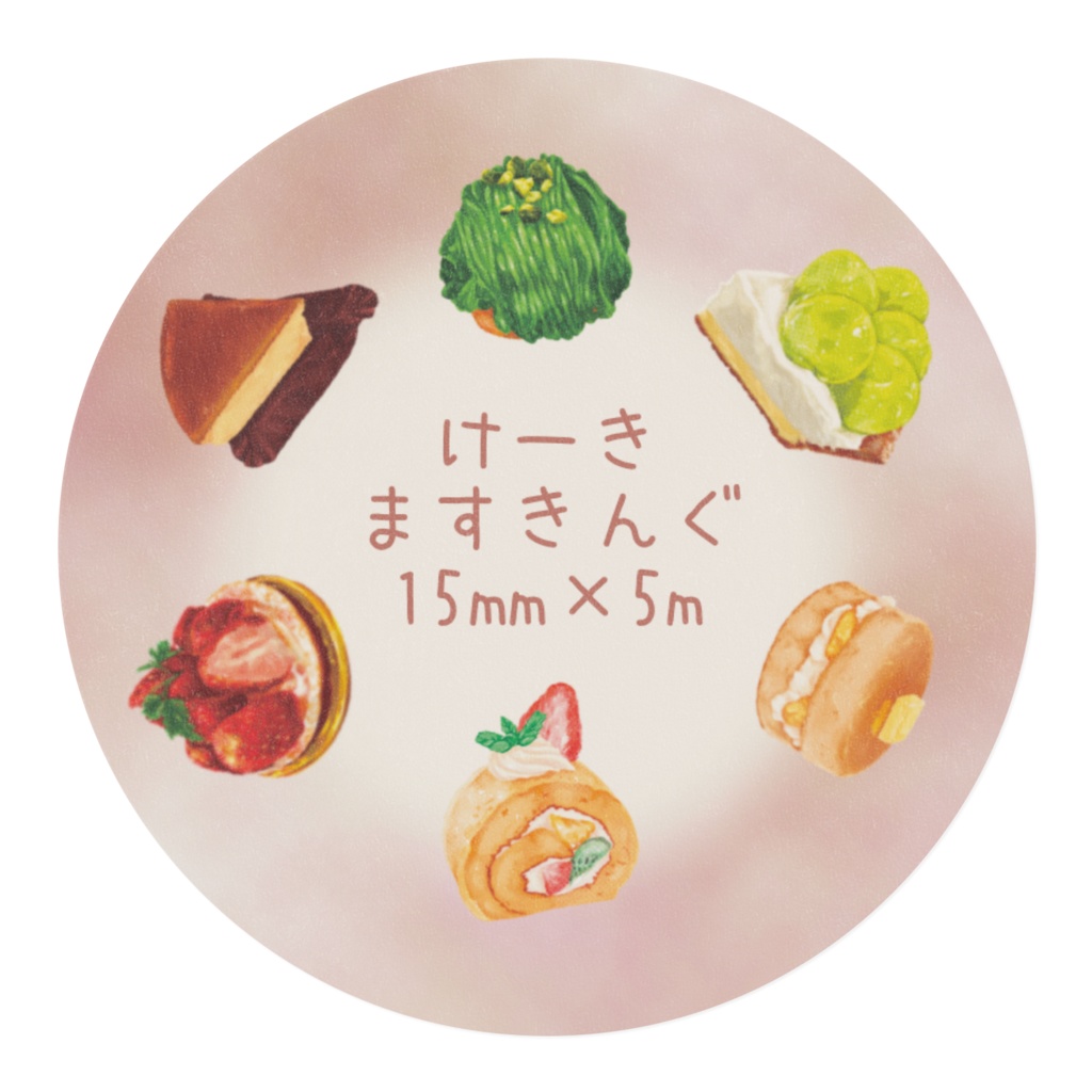 けーきますきんぐ