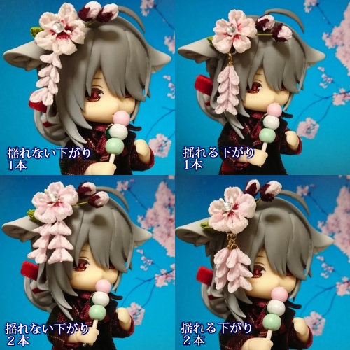 つまみ細工の桜飾り【ねんどろいど頭部用】