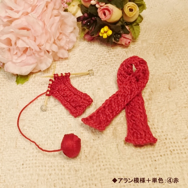 1/12 編みかけマフラー(ねんどろいどどーる用)・マフラー・かご入り毛糸玉