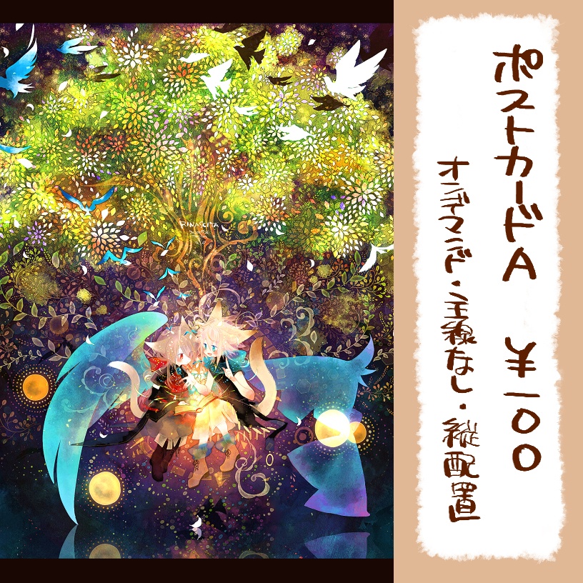 ポストカードいろいろ(全7種)