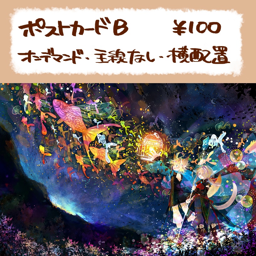 ポストカードいろいろ(全7種)