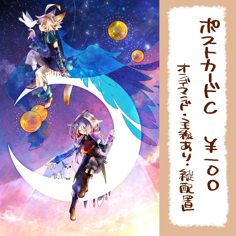 ポストカードいろいろ(全7種)