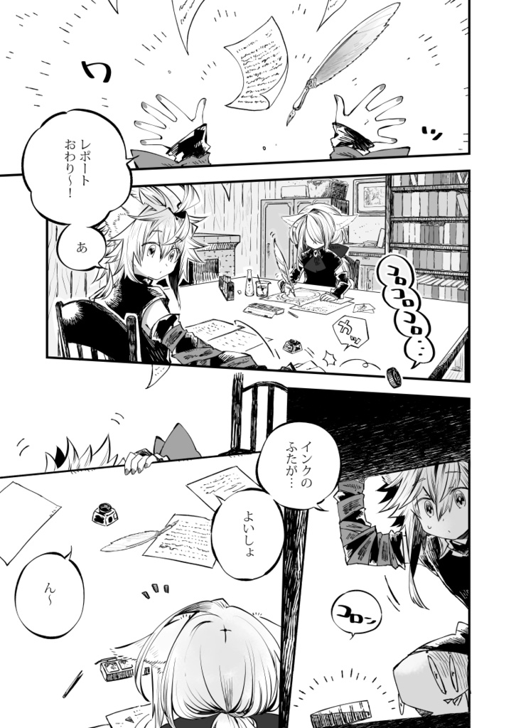 RINASCITA 夜霧と水籠1.猫根星三枚葉町二十日目・二十一日目(sotto02)