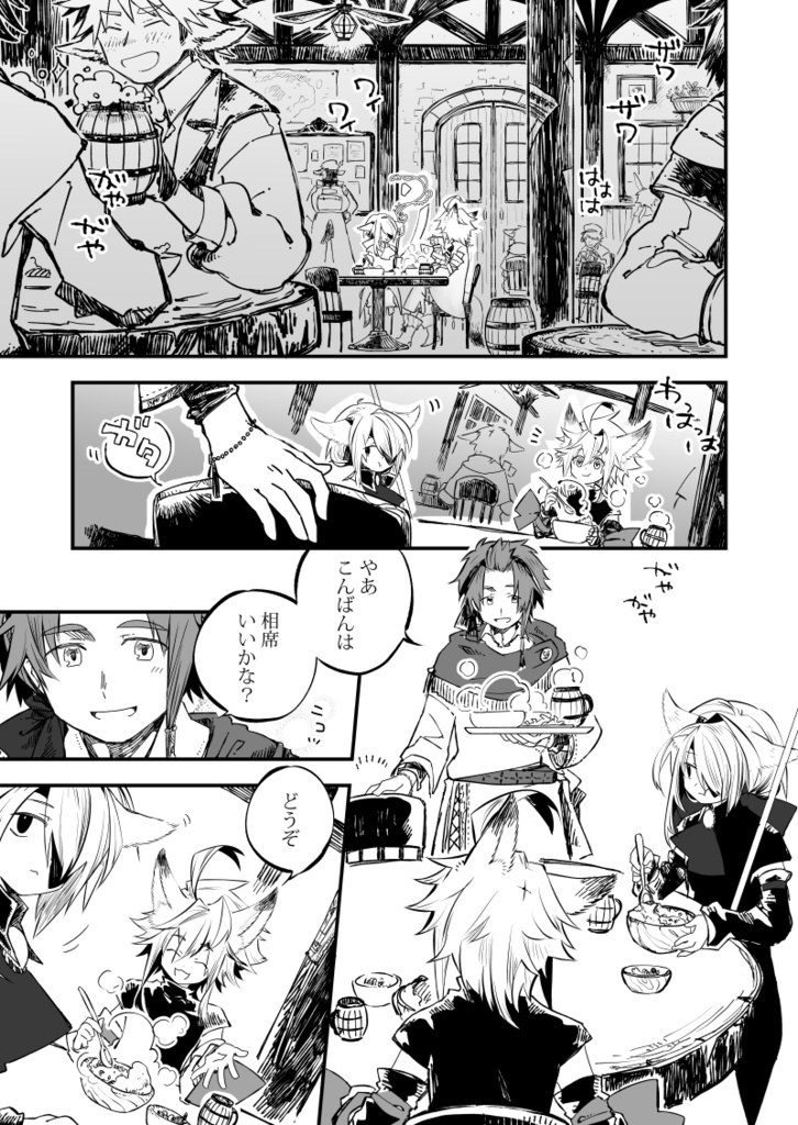 RINASCITA 夜霧と水籠1.猫根星三枚葉町二十日目・二十一日目(sotto02)