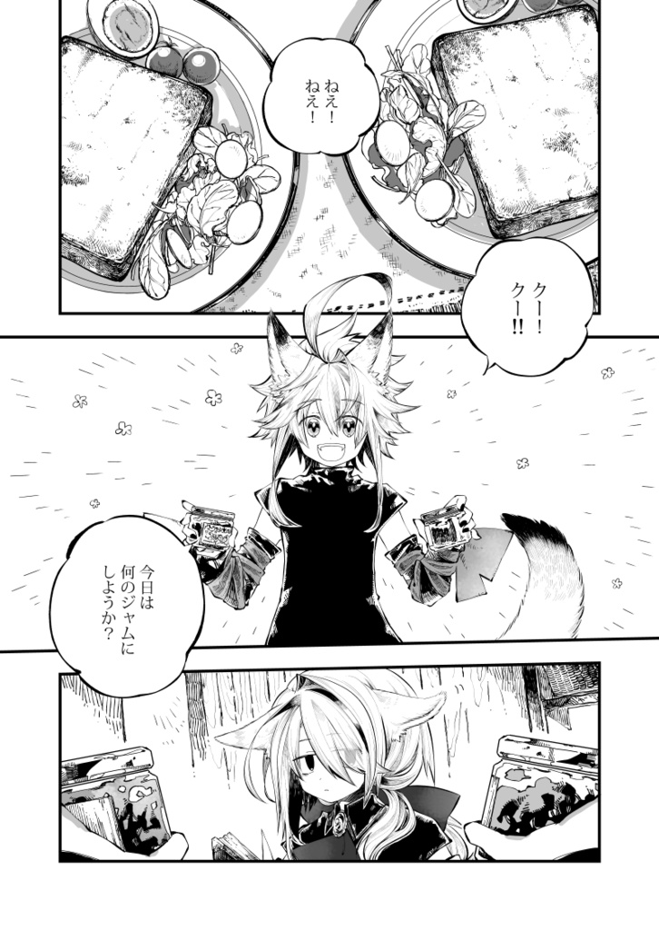 RINASCITA 夜霧と水籠1.猫根星三枚葉町二十日目・二十一日目(sotto02)