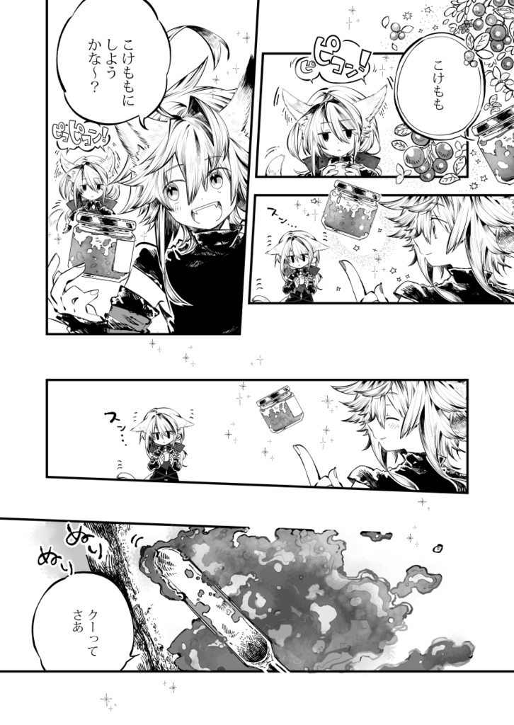 RINASCITA 夜霧と水籠1.猫根星三枚葉町二十日目・二十一日目(sotto02)