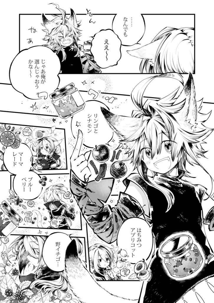 RINASCITA 夜霧と水籠1.猫根星三枚葉町二十日目・二十一日目(sotto02)