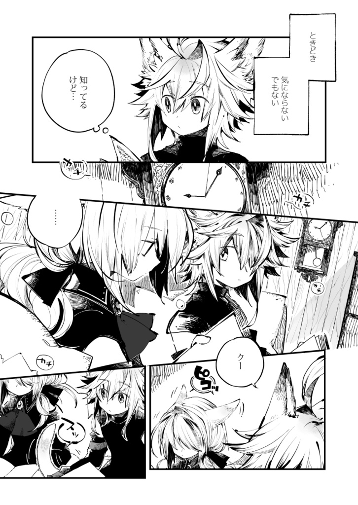 RINASCITA 夜霧と水籠1.猫根星三枚葉町二十日目・二十一日目(sotto02)