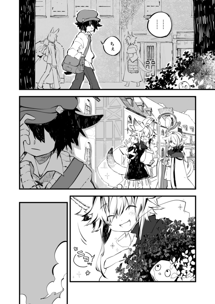 RINASCITA夜霧と水籠2.しましまの話(sotto03)