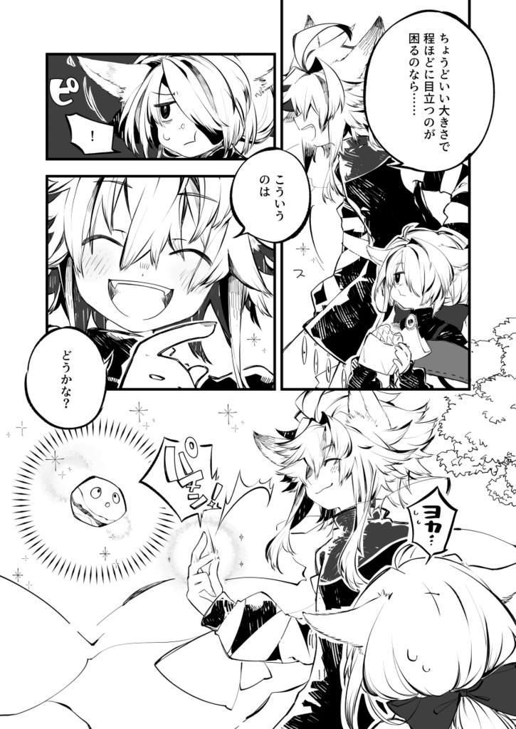 RINASCITA夜霧と水籠2.しましまの話(sotto03)