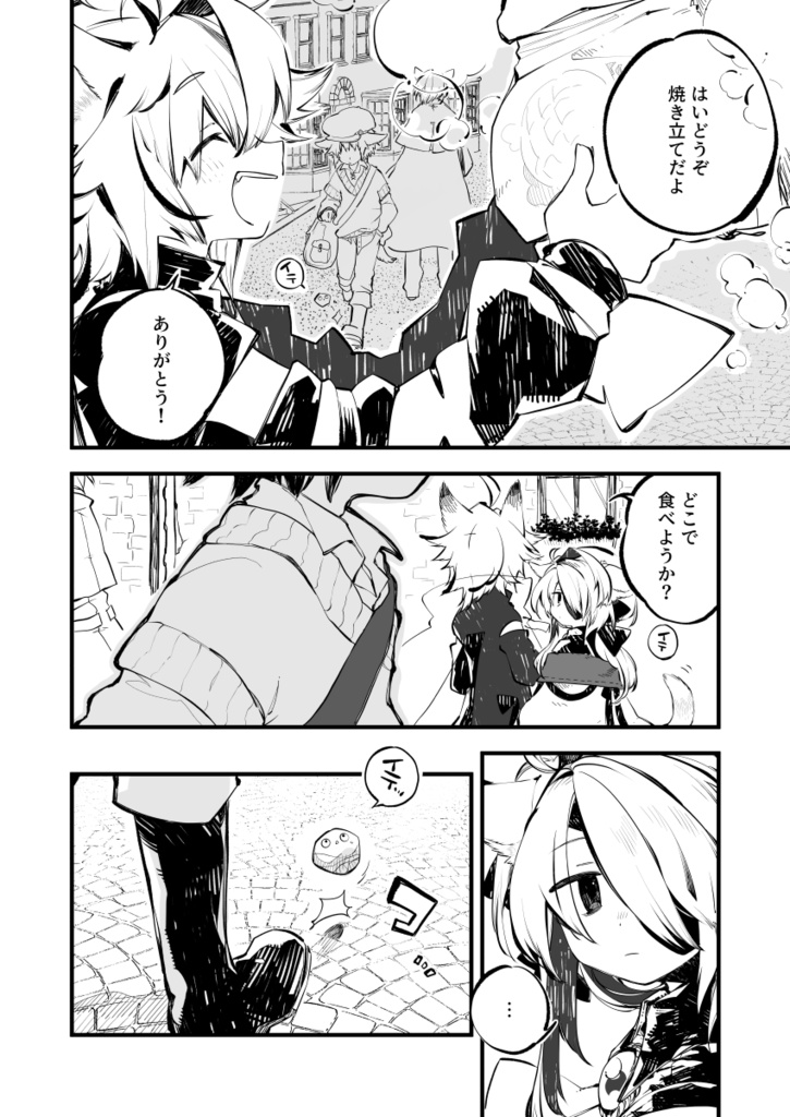 RINASCITA夜霧と水籠2.しましまの話(sotto03)