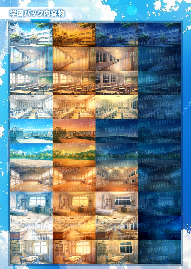 ADVゲームに使える!背景素材集 学園×街並み×住宅パック 差分付き合計120枚!【ゲーム素材背景イラスト/TRPG背景素材】
