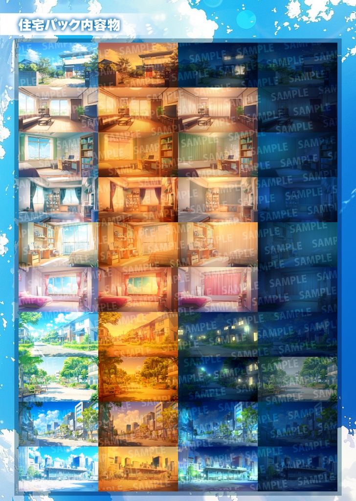 ADVゲームに使える!背景素材集 学園×街並み×住宅パック 差分付き合計120枚!【ゲーム素材背景イラスト/TRPG背景素材】