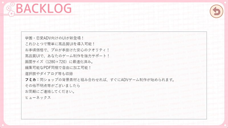 【ゲーム素材】学園・恋愛ADV向けUIセット ◇ 恋愛ゲームを彩る可愛いUI素材集 ◇