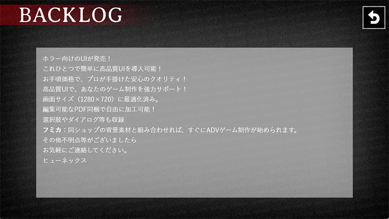 【ゲーム素材】ホラーゲームUIセット ◇ 不気味で怖い演出に使えるUI素材集 ◇