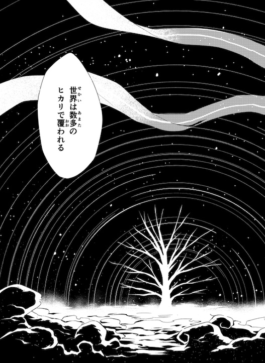 【PDF版】ホシサガスモノ第1巻